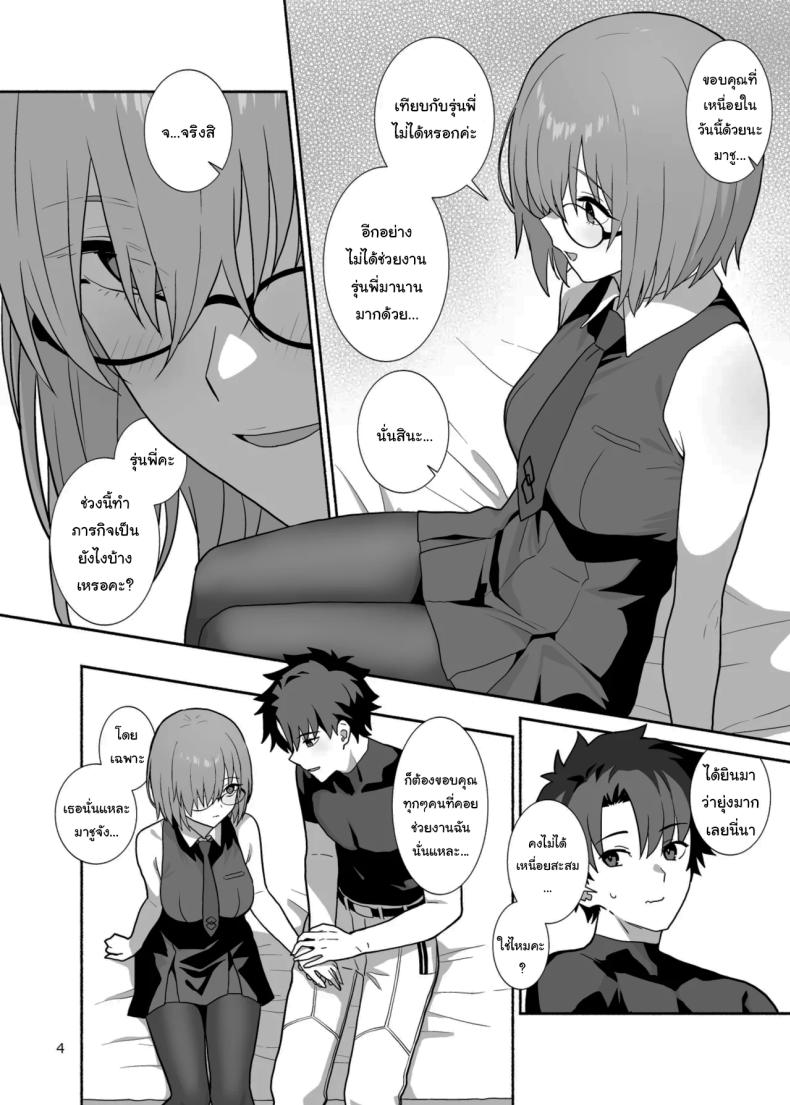 โดจิน พอจะมีเวลาว่างรึเปล่าคะ